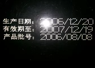 生产日期激光喷码机