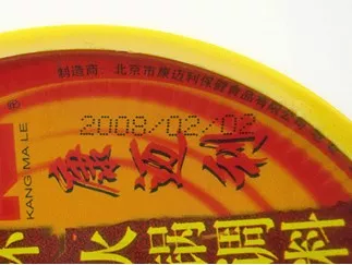 火锅调料生产日期喷码机